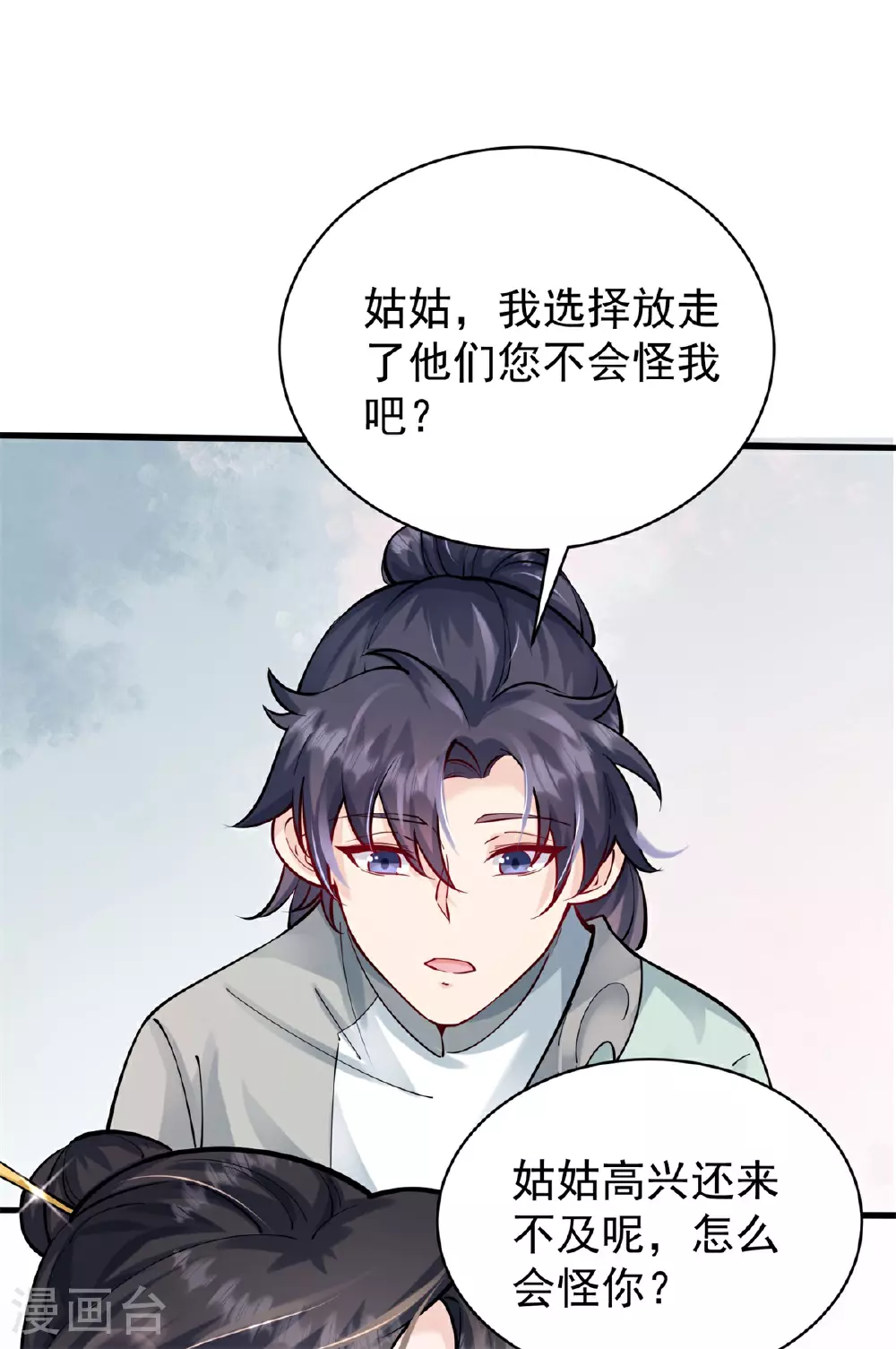 第23话 一年之约，强者风范！22