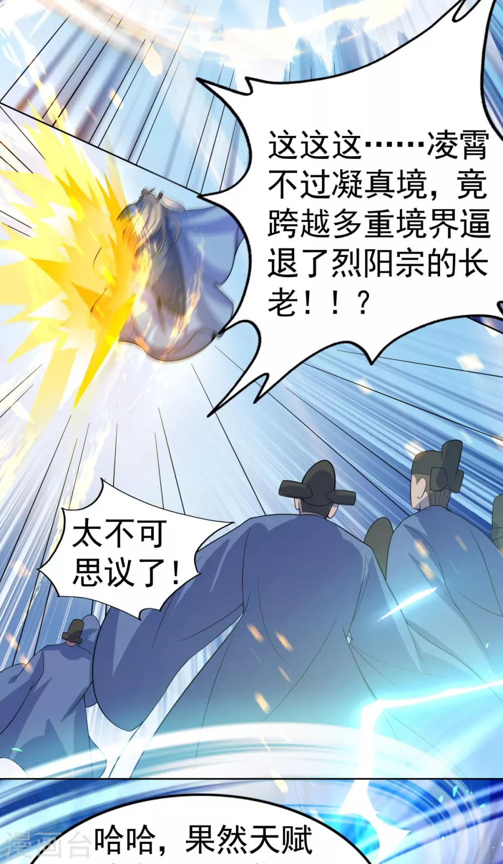 第7话 遭遇强敌，虎骑拼死护主55