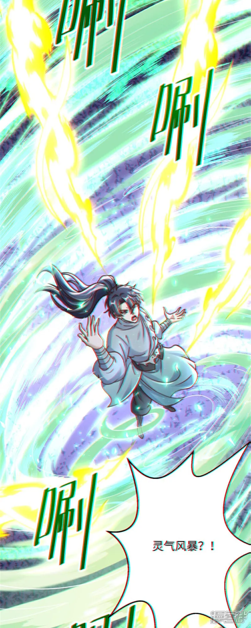 第87话 遗迹出世！争相涌入41