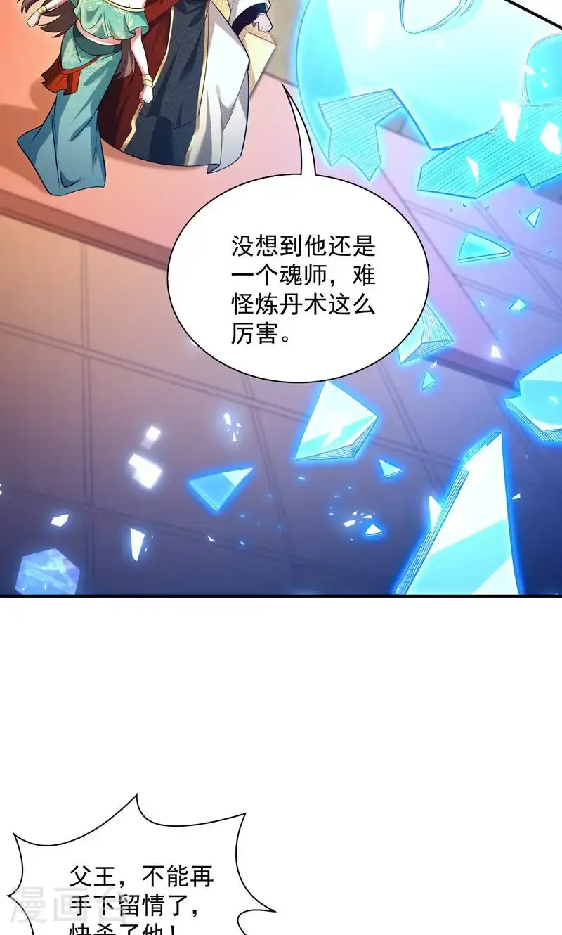 第34话 这就是你的全部底牌吗11