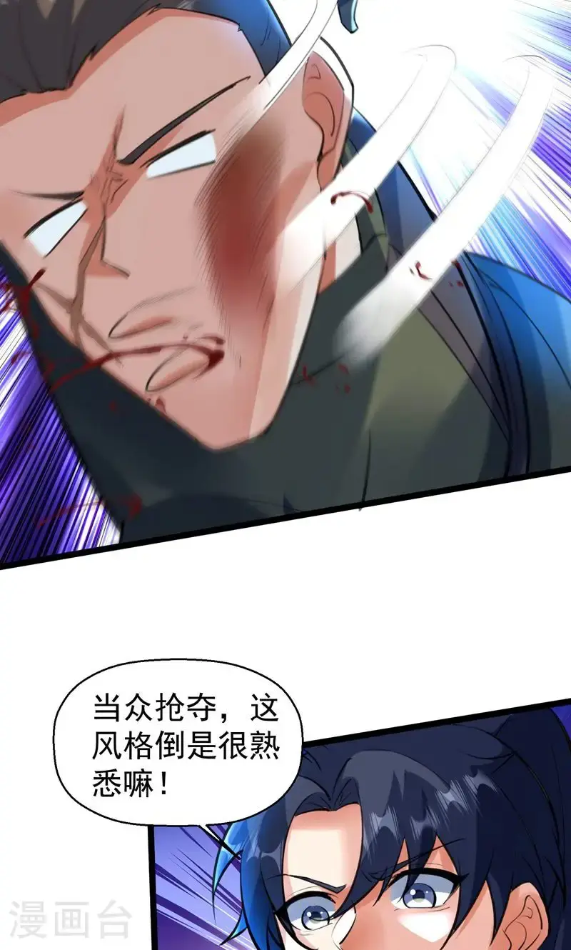 第56话 异火圣锤!5