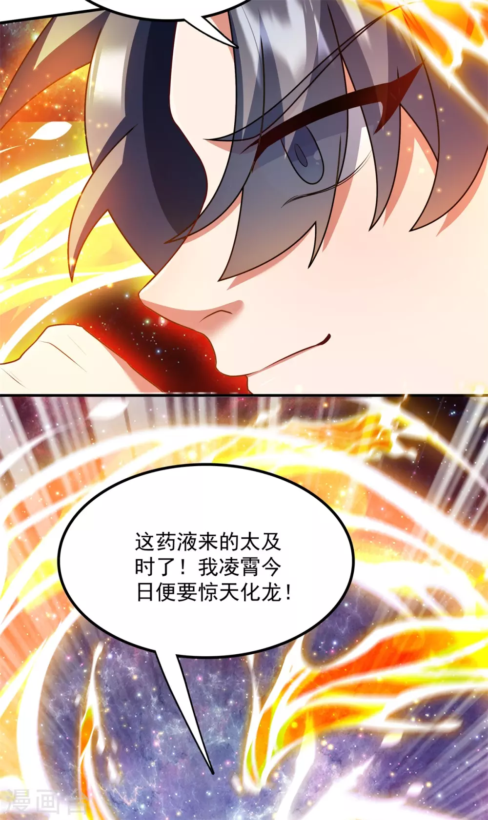 第9话 为突破！主角被铁锅炖？46