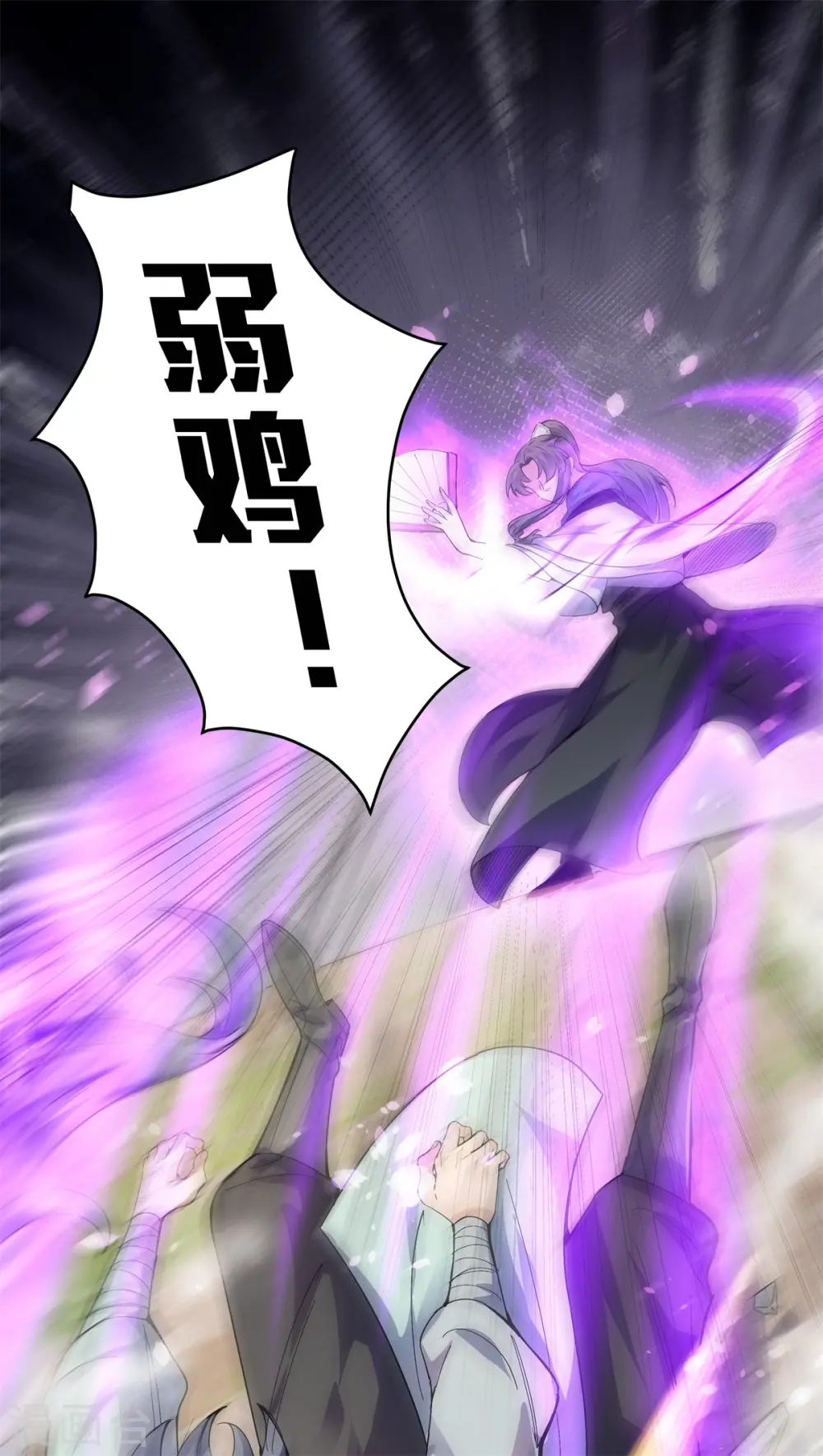 第1话 挨揍被动升级51