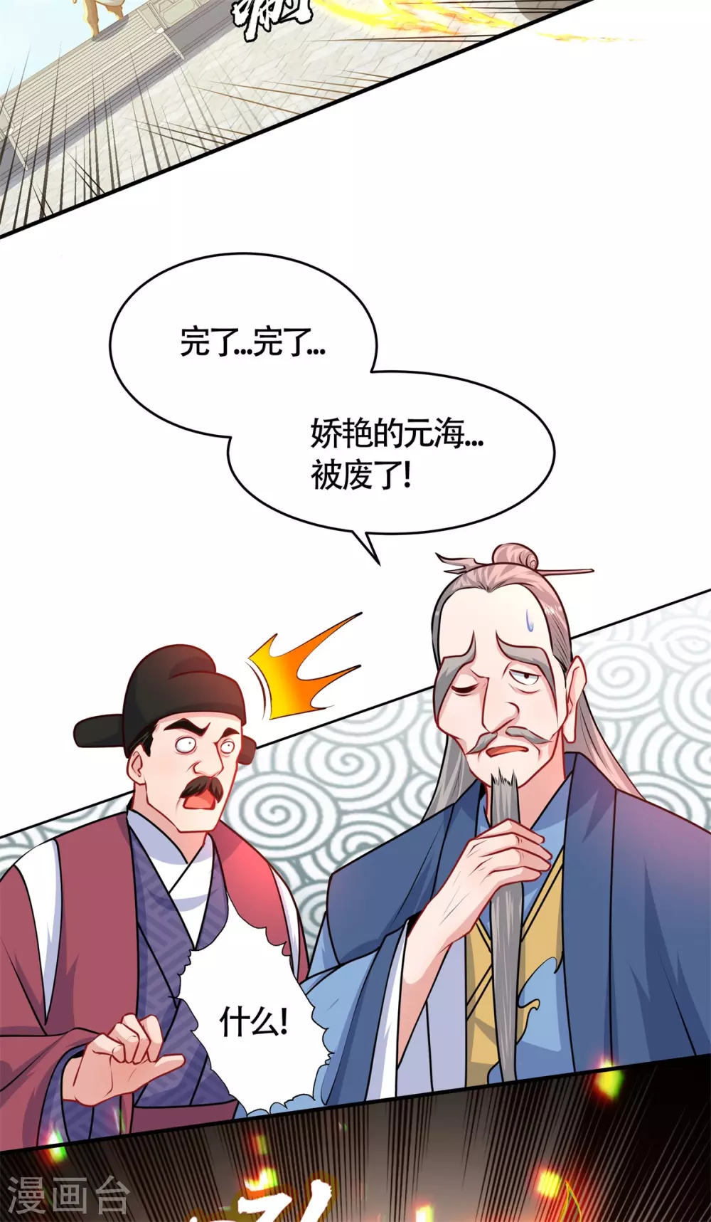 第6话 擂台死战！凌霄vs陈娇艳43