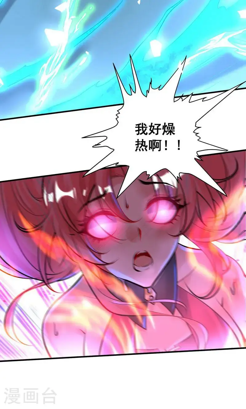 第42话 这药效也太强了!11