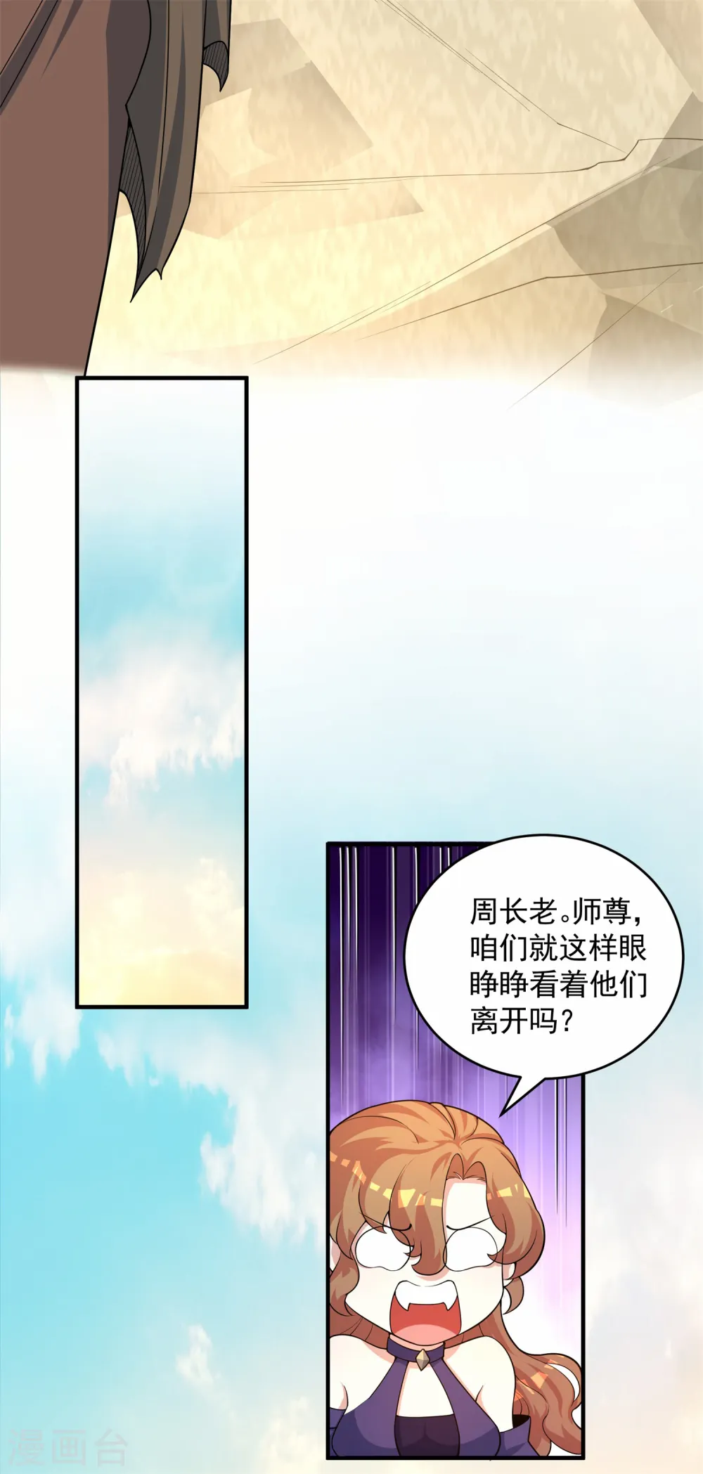 第17话 绝色美女的招揽！15