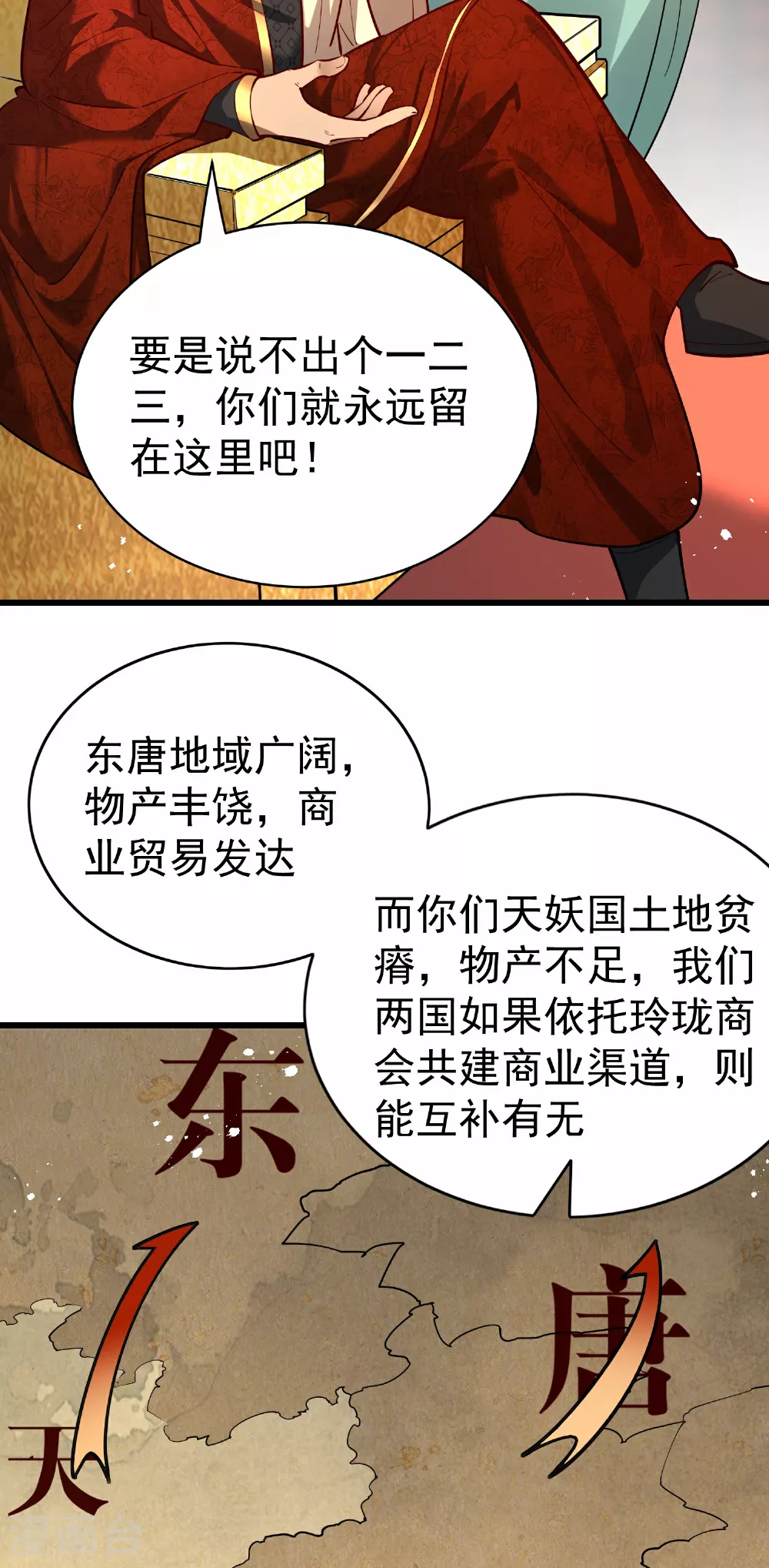 第25话 幼虎呲牙，不堕其威！21