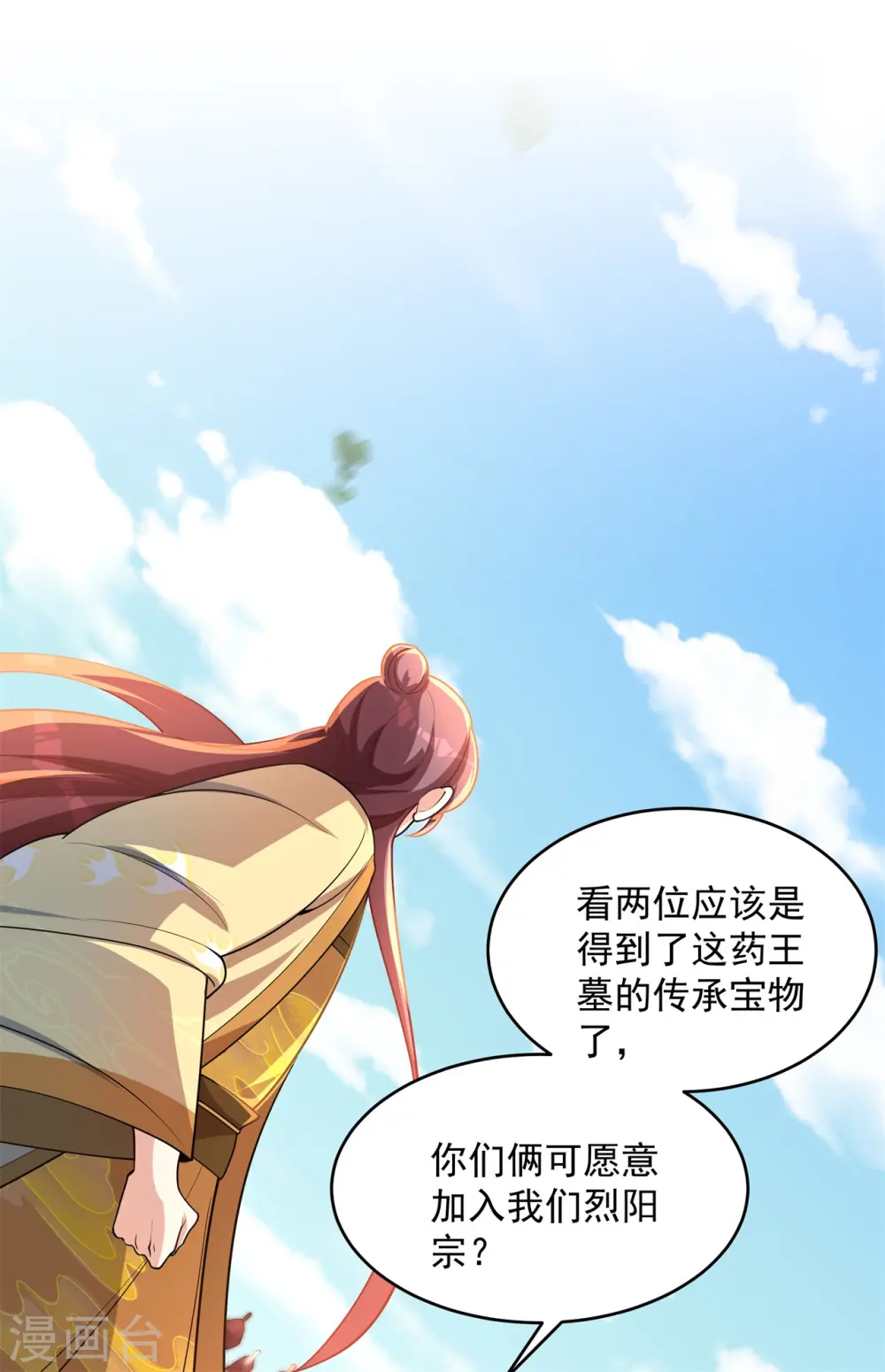 第15话 谁是螳螂谁是蝉？33