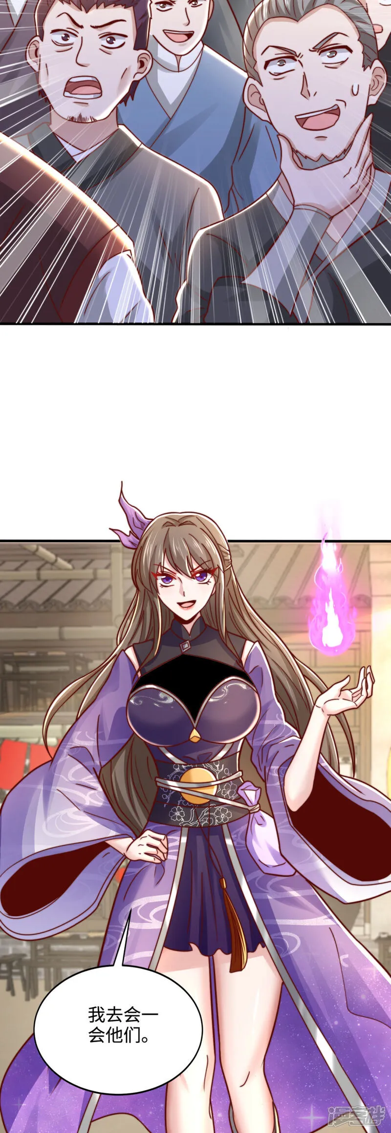 第77话 睁大眼睛看好了！17