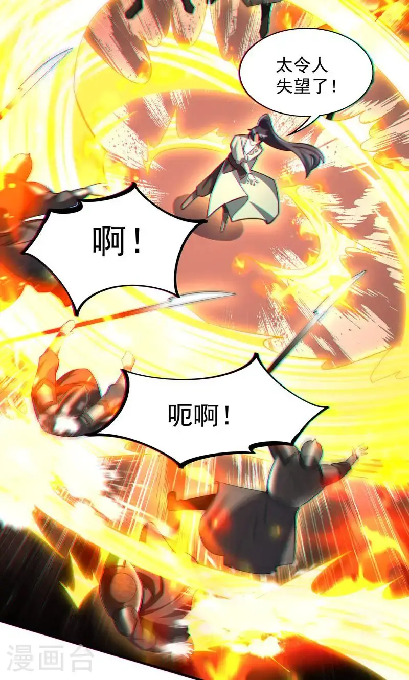 第34话 这就是你的全部底牌吗23