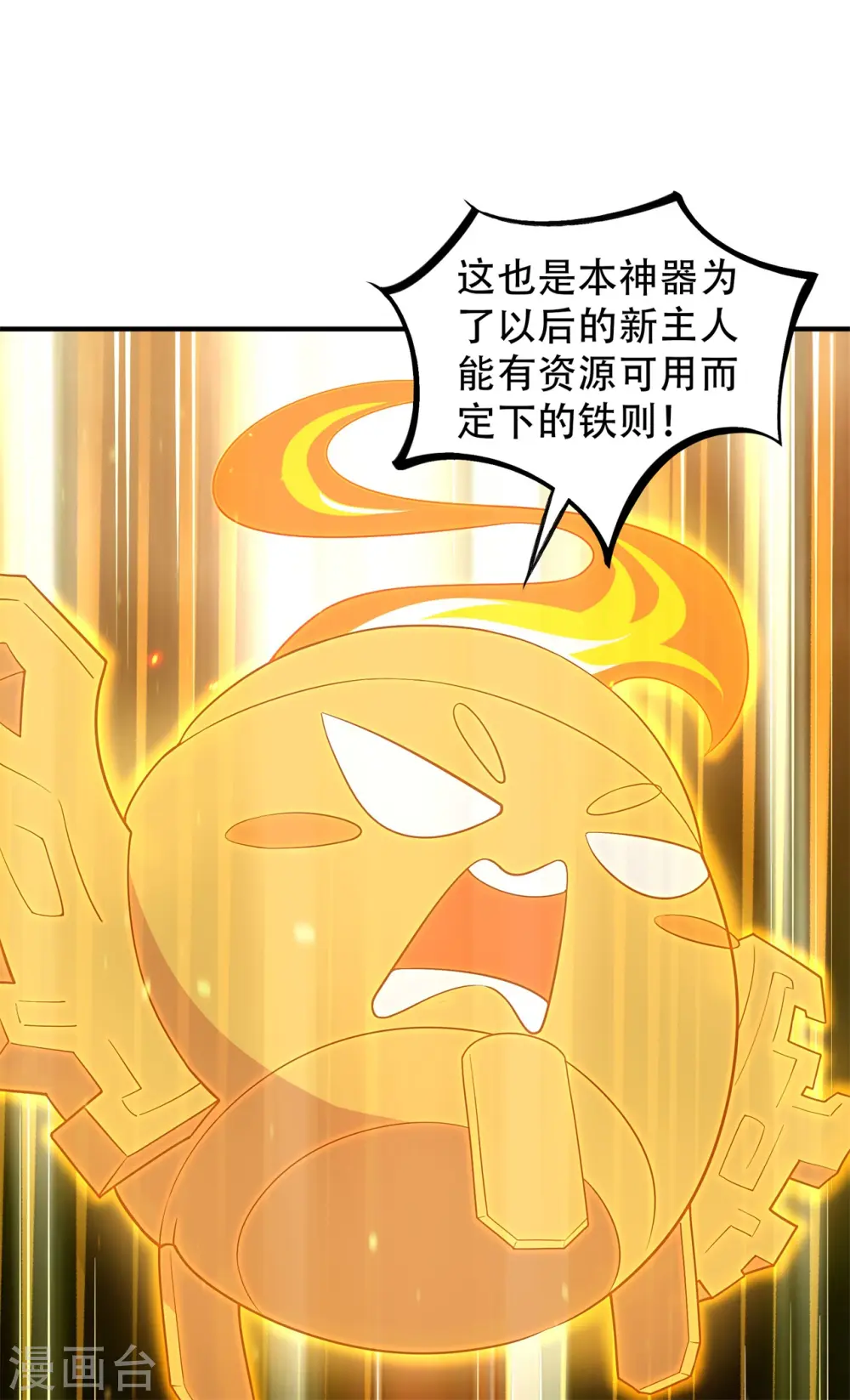 第15话 谁是螳螂谁是蝉？17