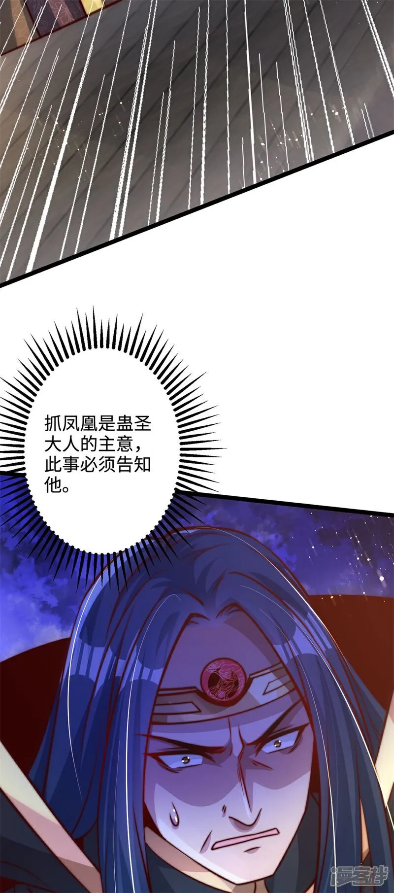 第69话 带你去见少主32