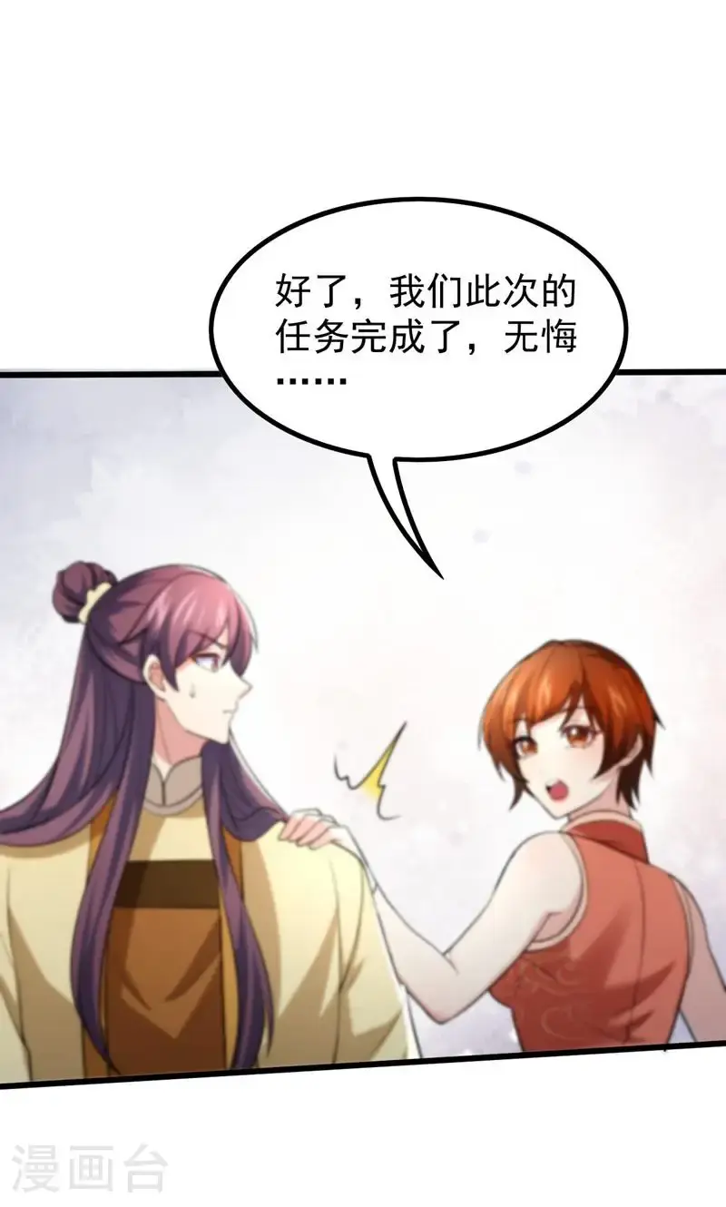 第43话 奇怪的雪嫣!50