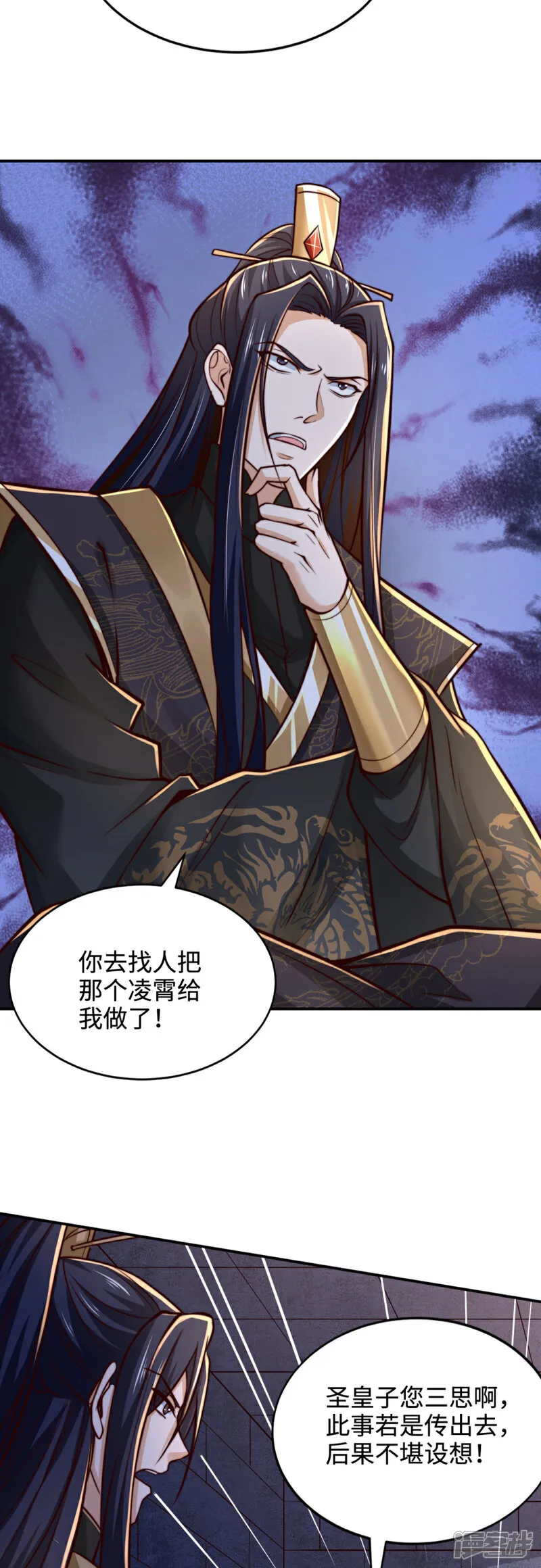 第76话 哼！一帮乌合之众！！24
