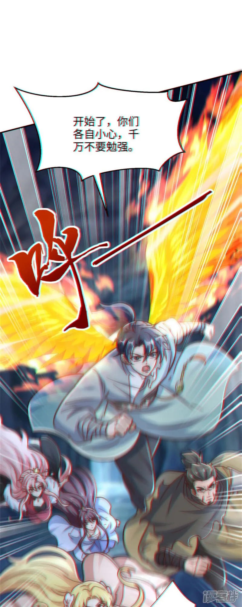 第87话 遗迹出世！争相涌入31