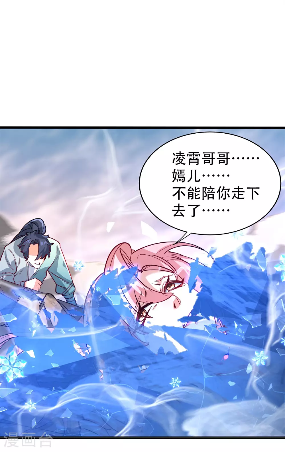 第21话 生死大逆转！16