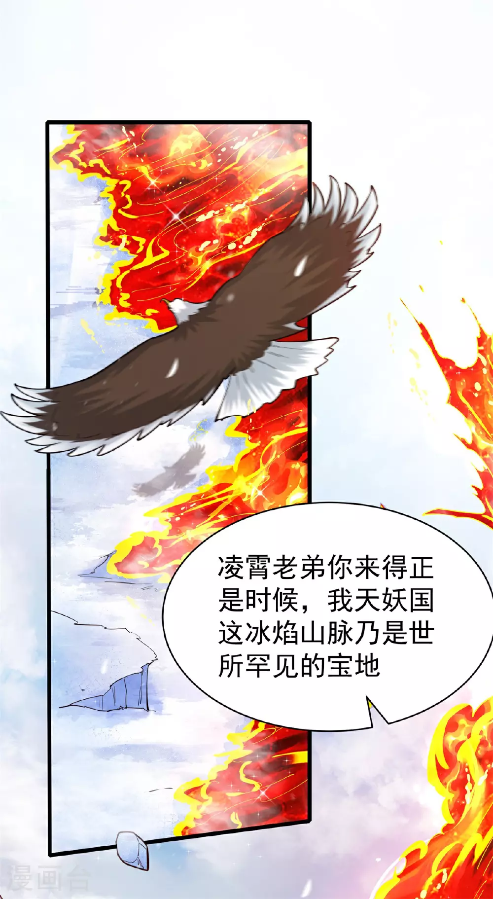 第27话 试炼之地2