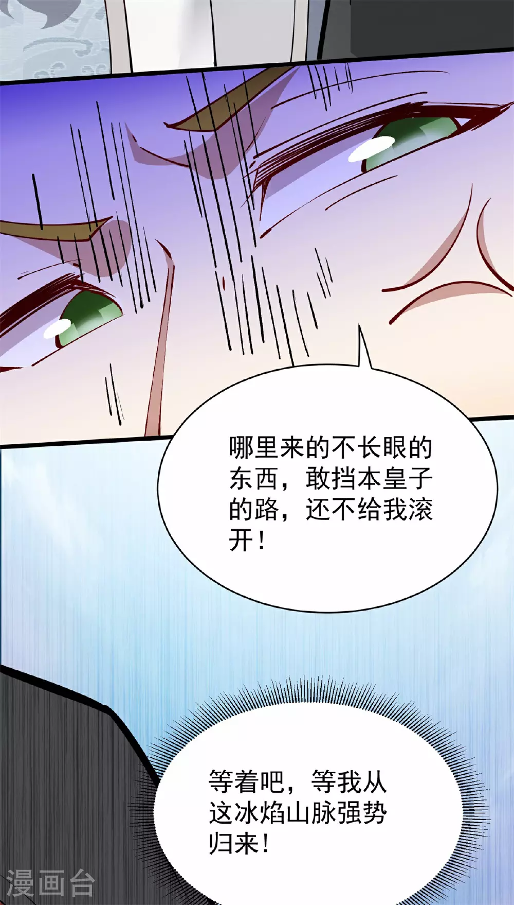 第27话 试炼之地17