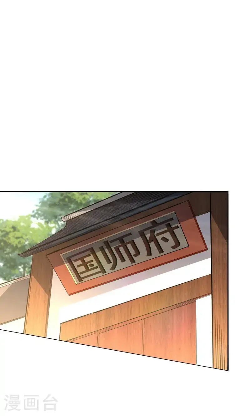 第44话 龙凤宫选拔令!1