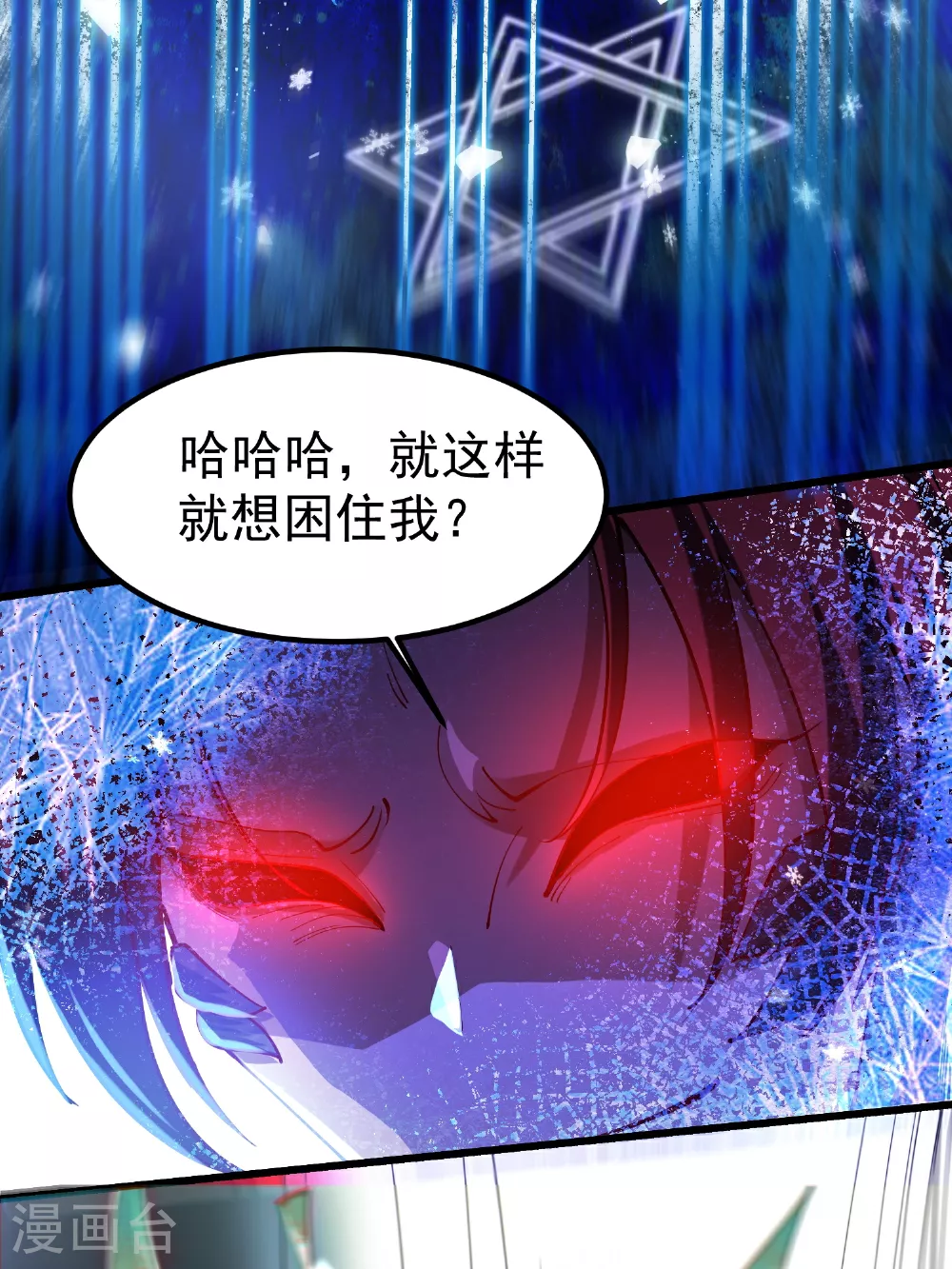 第30话 极限圣兵，五龙圣剑决33