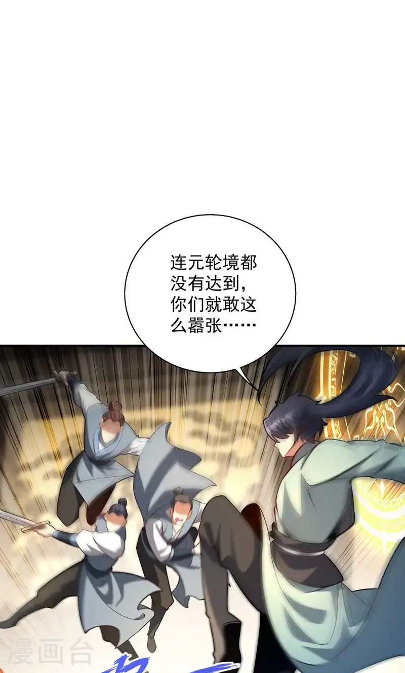 第33话 就这?在挠痒吗?2