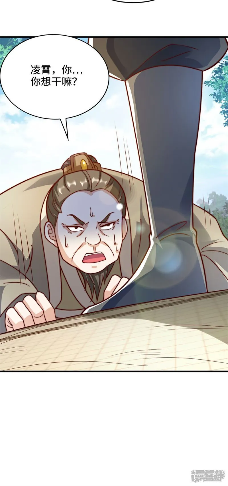 第69话 带你去见少主22