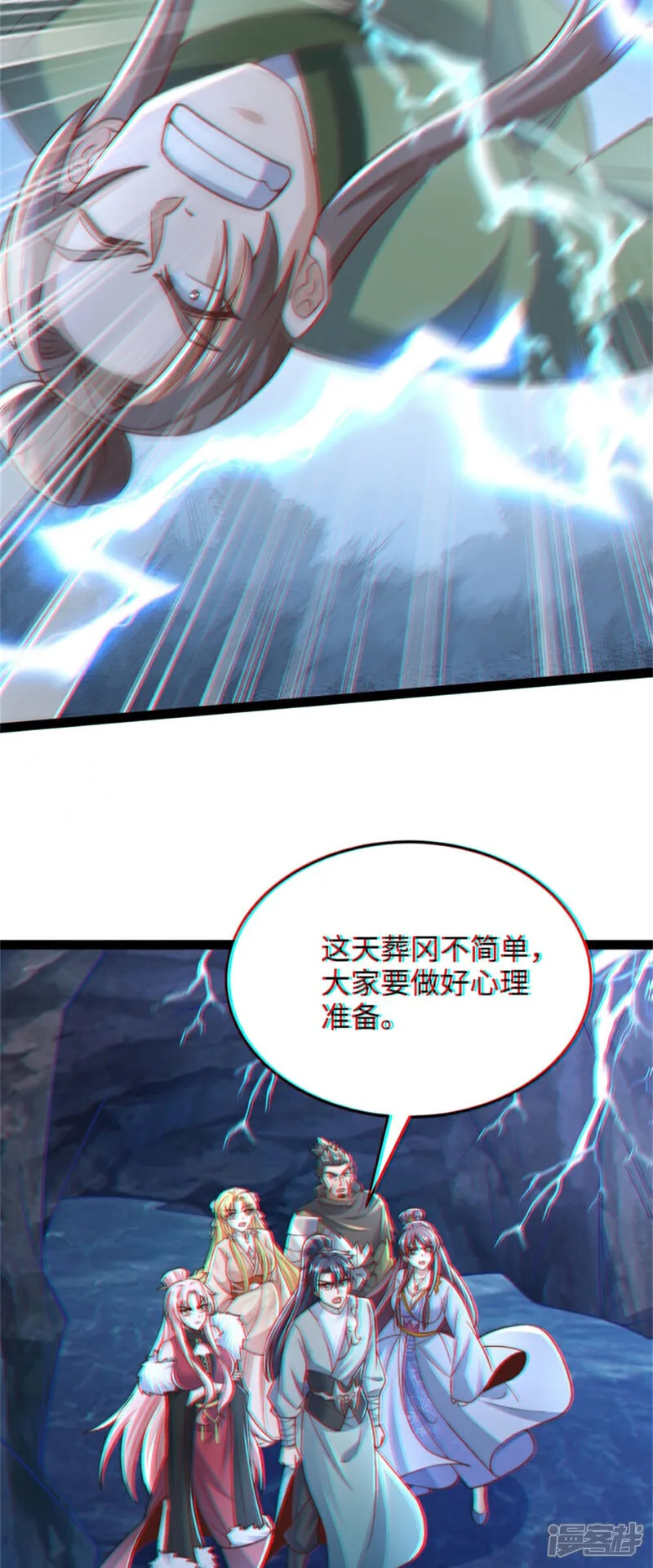 第87话 遗迹出世！争相涌入28