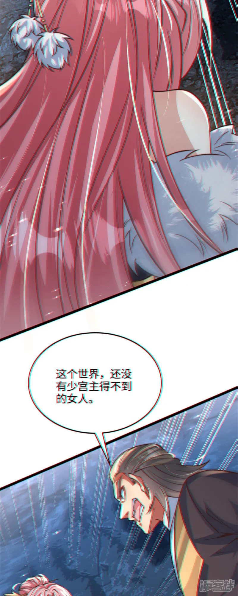 第86话 给雪嫣道歉！32
