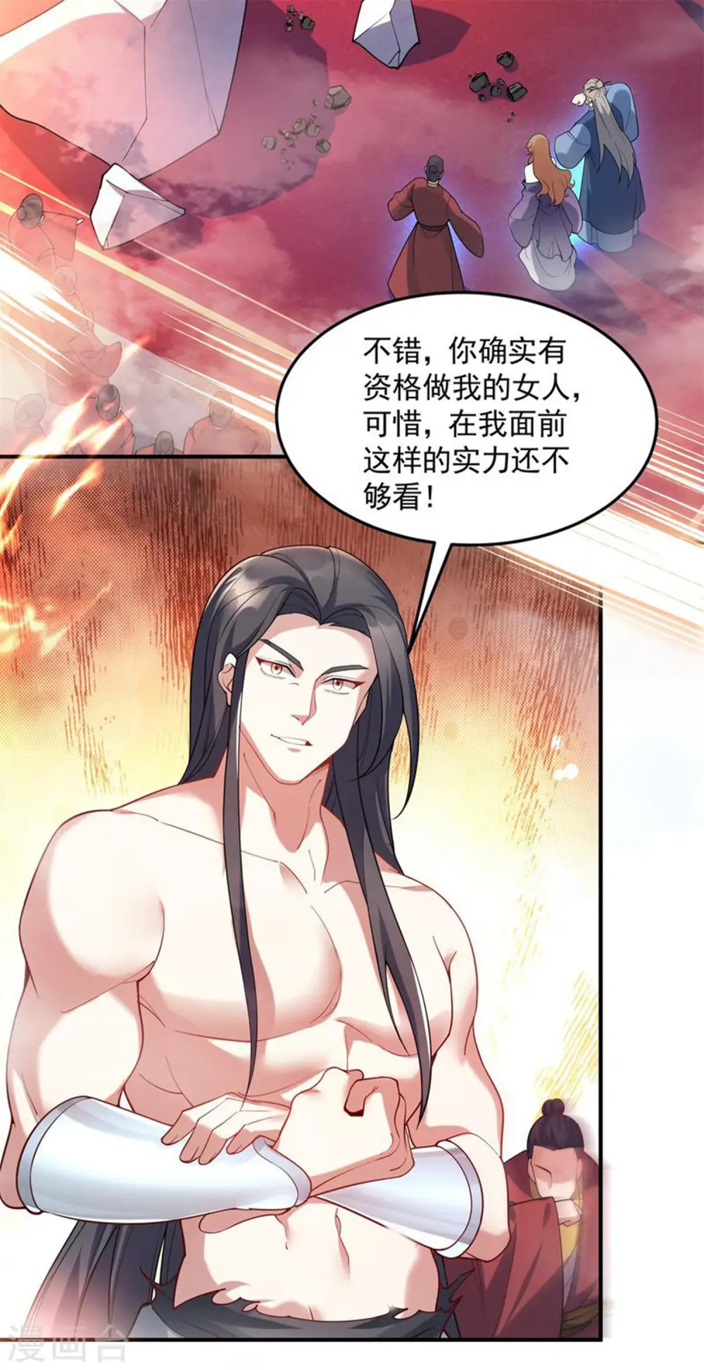 第19话 动我女人诛你九族！17