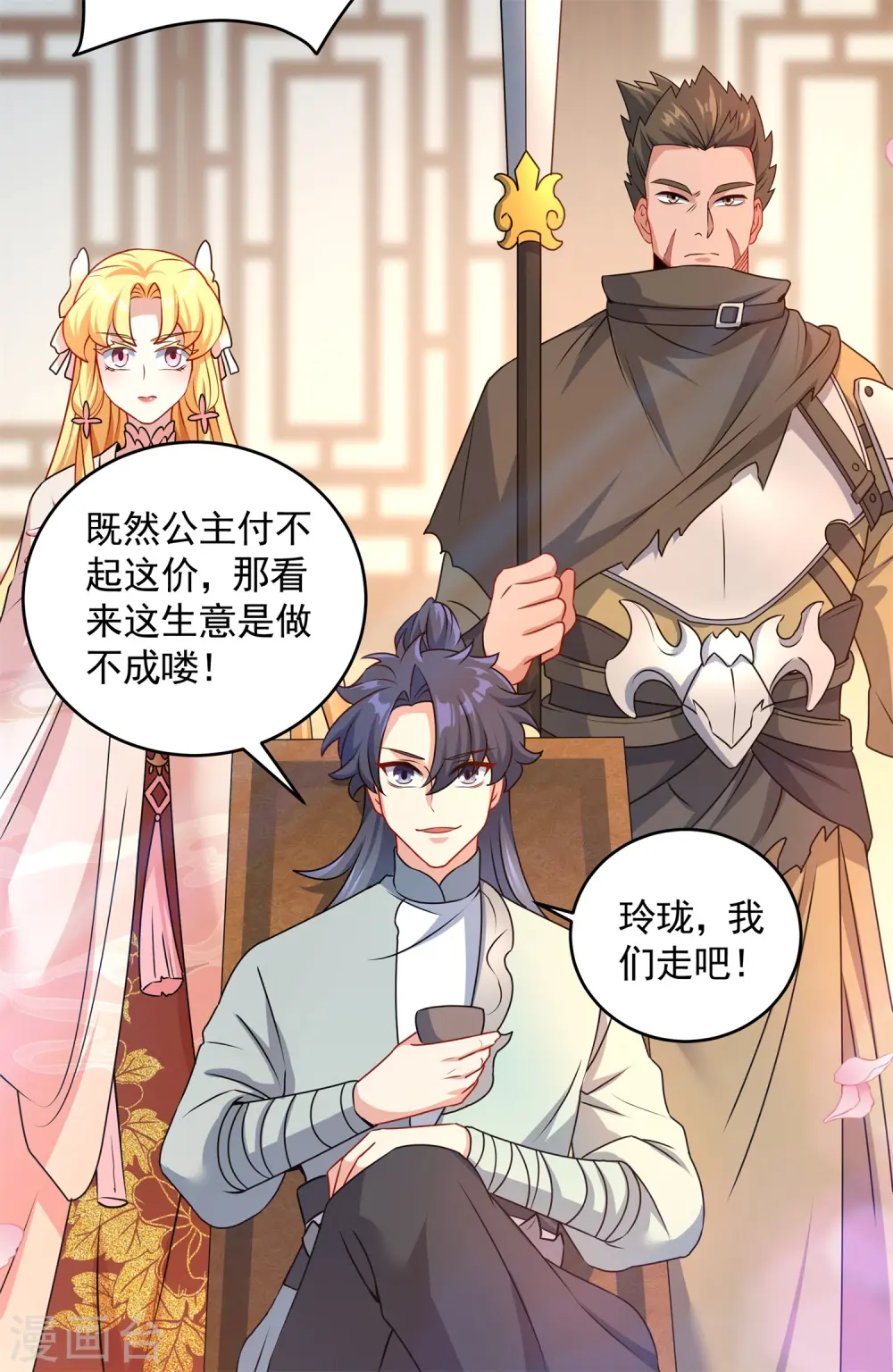 第17话 绝色美女的招揽！49