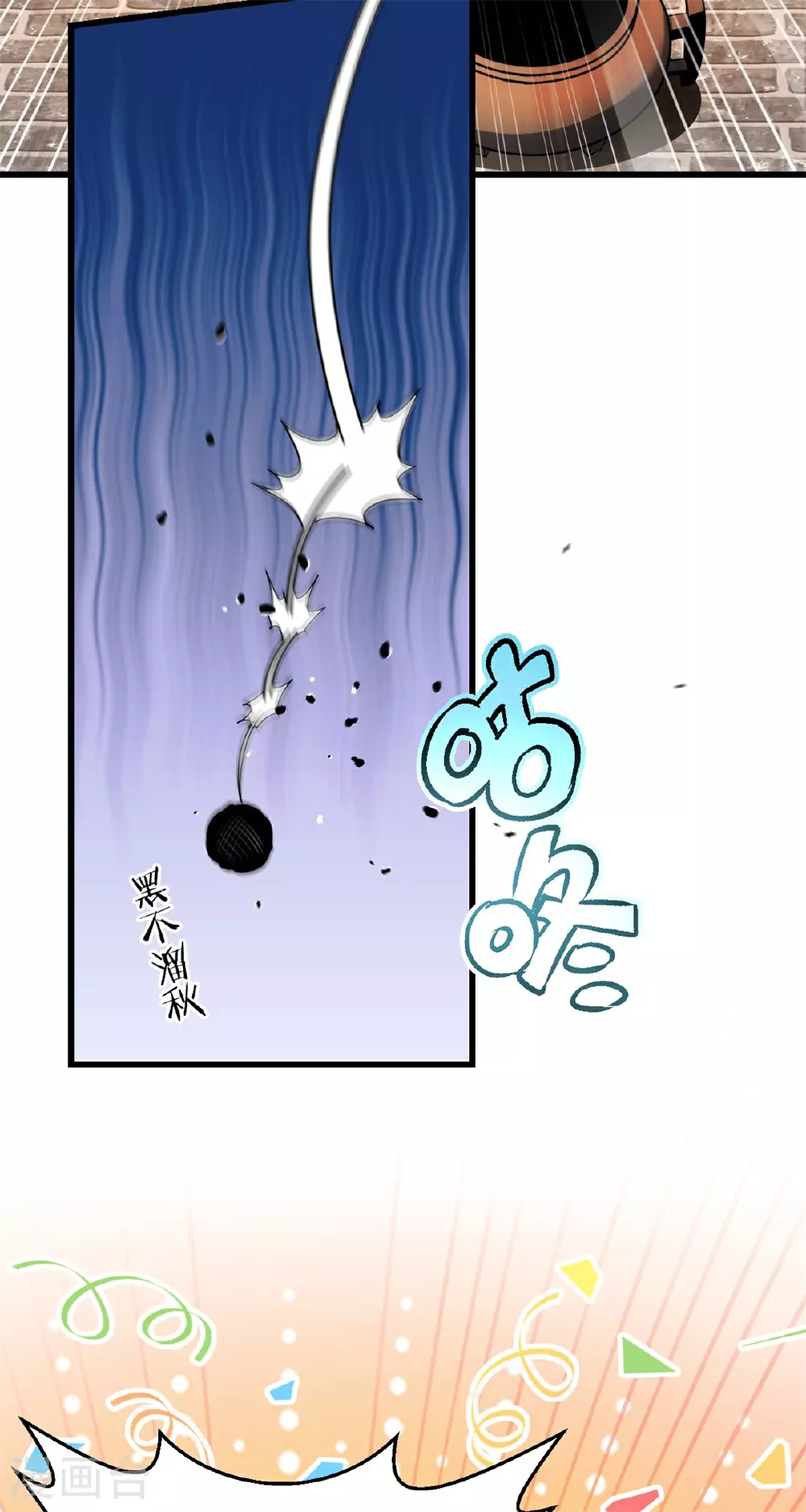 第26话 五星丹药的威力！25