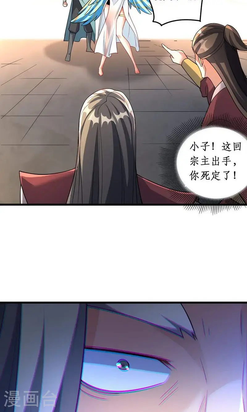 第40话 是你们欺负雪嫣?12
