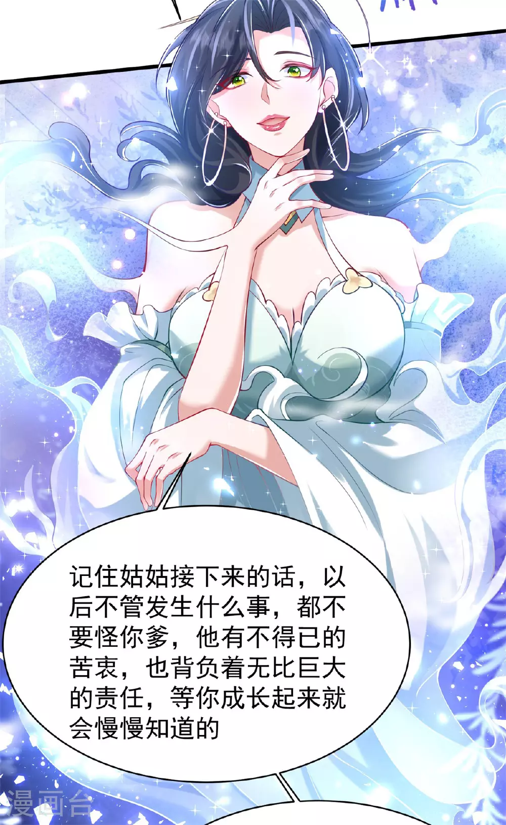 第23话 一年之约，强者风范！43