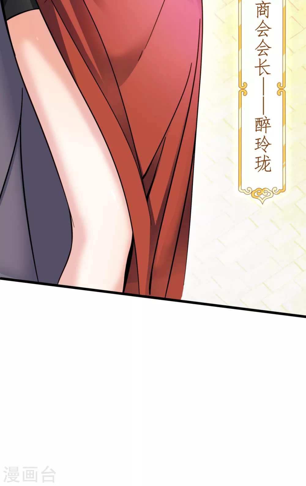 第7话 遭遇强敌，虎骑拼死护主6