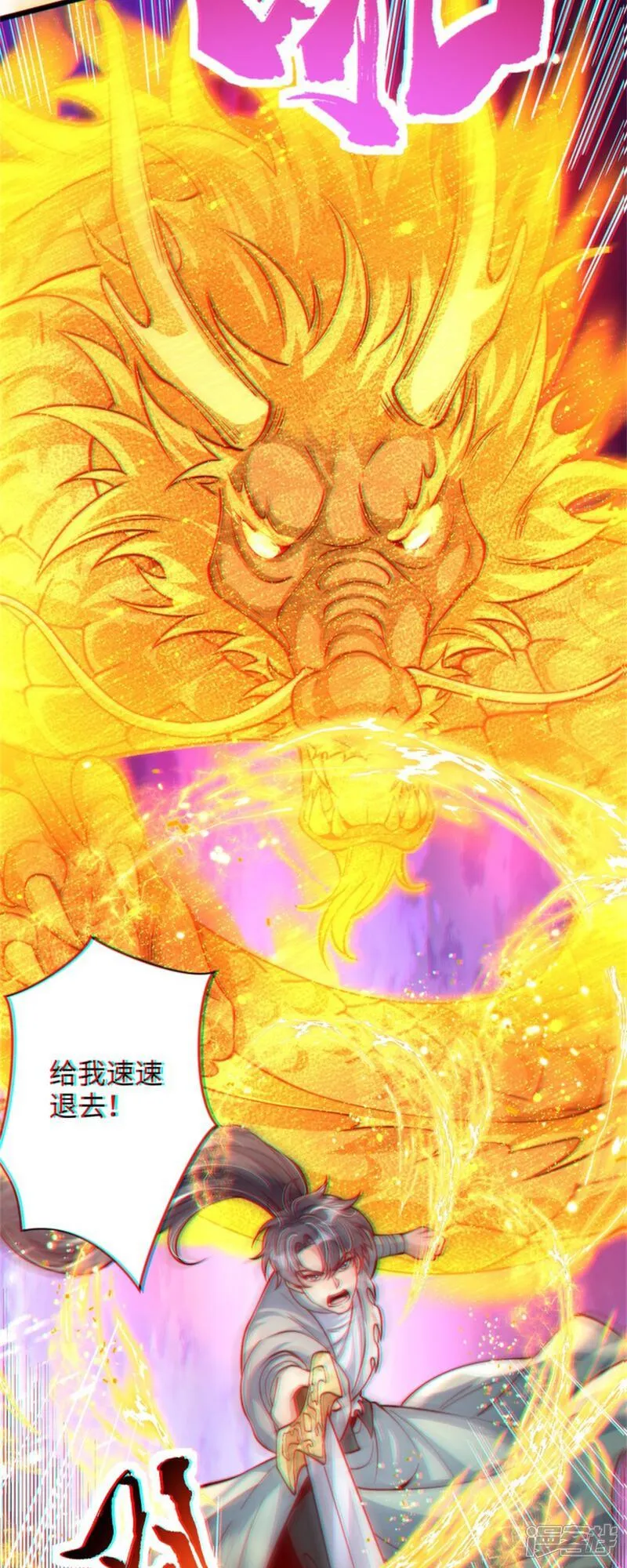 第83话 感谢你！送来的厚礼！23