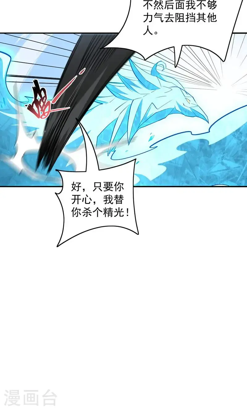 第38话 雪嫣我来接你了!34
