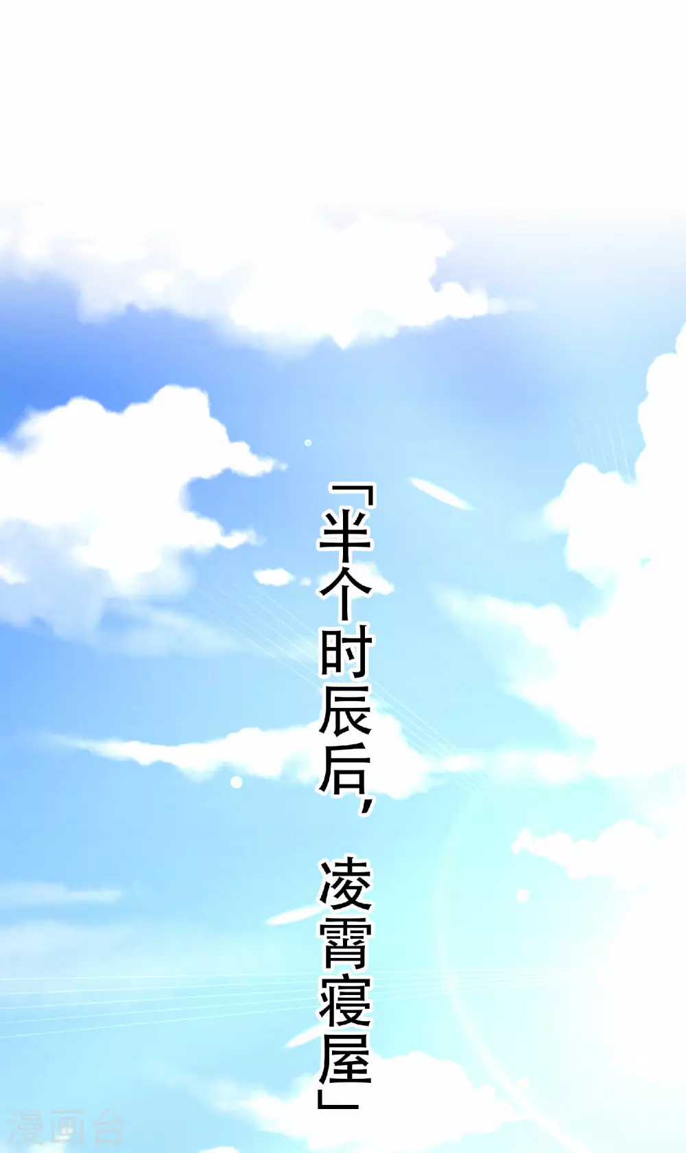 第2话 力量觉醒！51