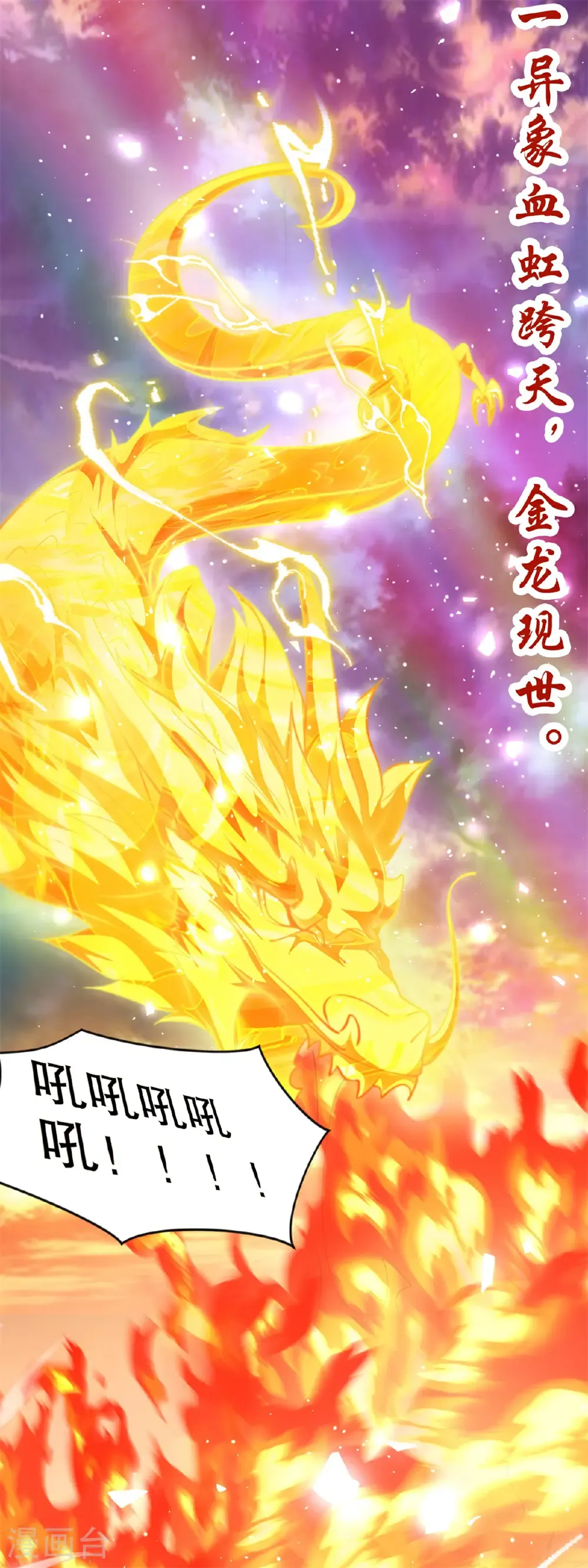第61话 你有什么本事？25