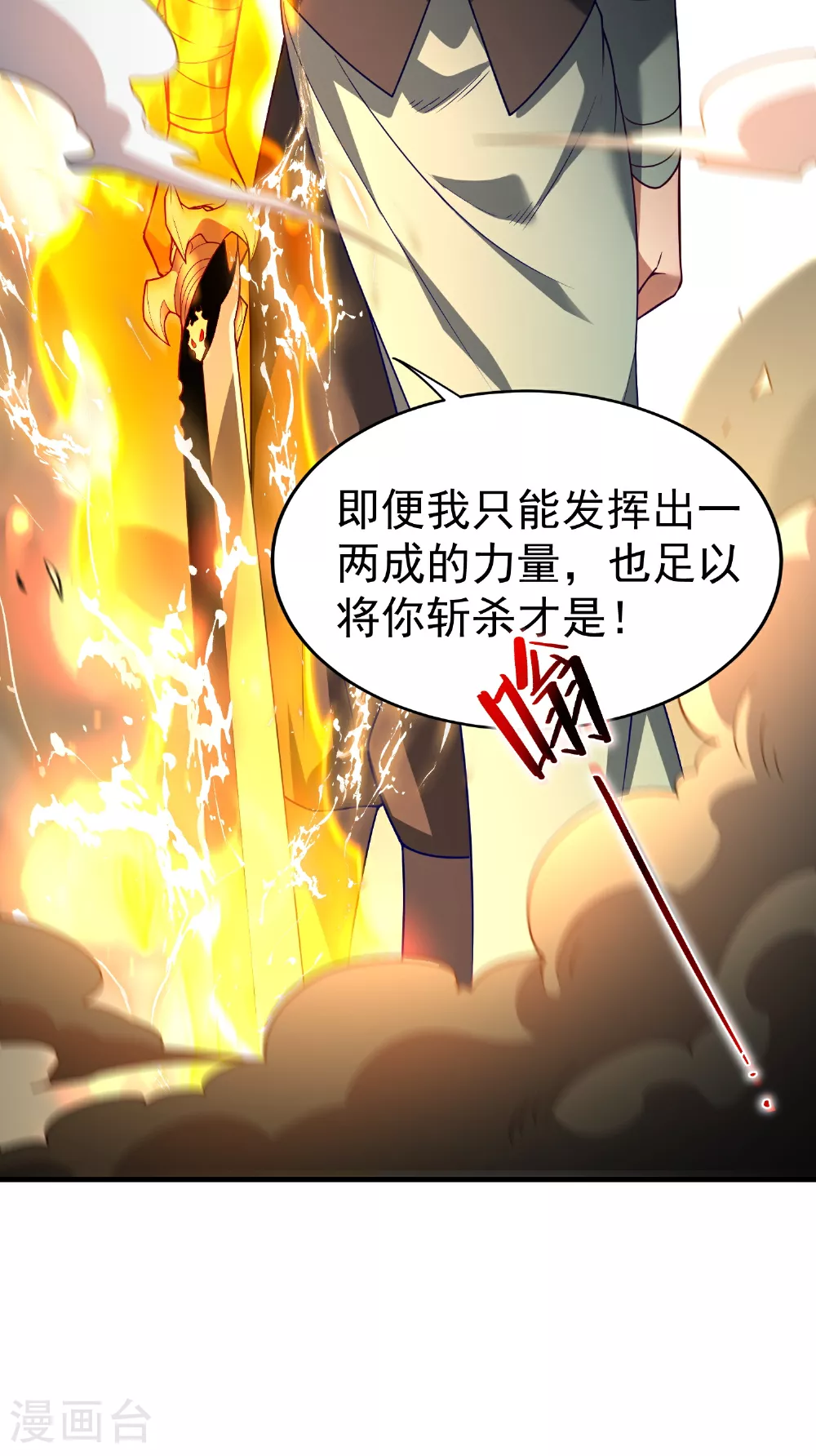 第30话 极限圣兵，五龙圣剑决62