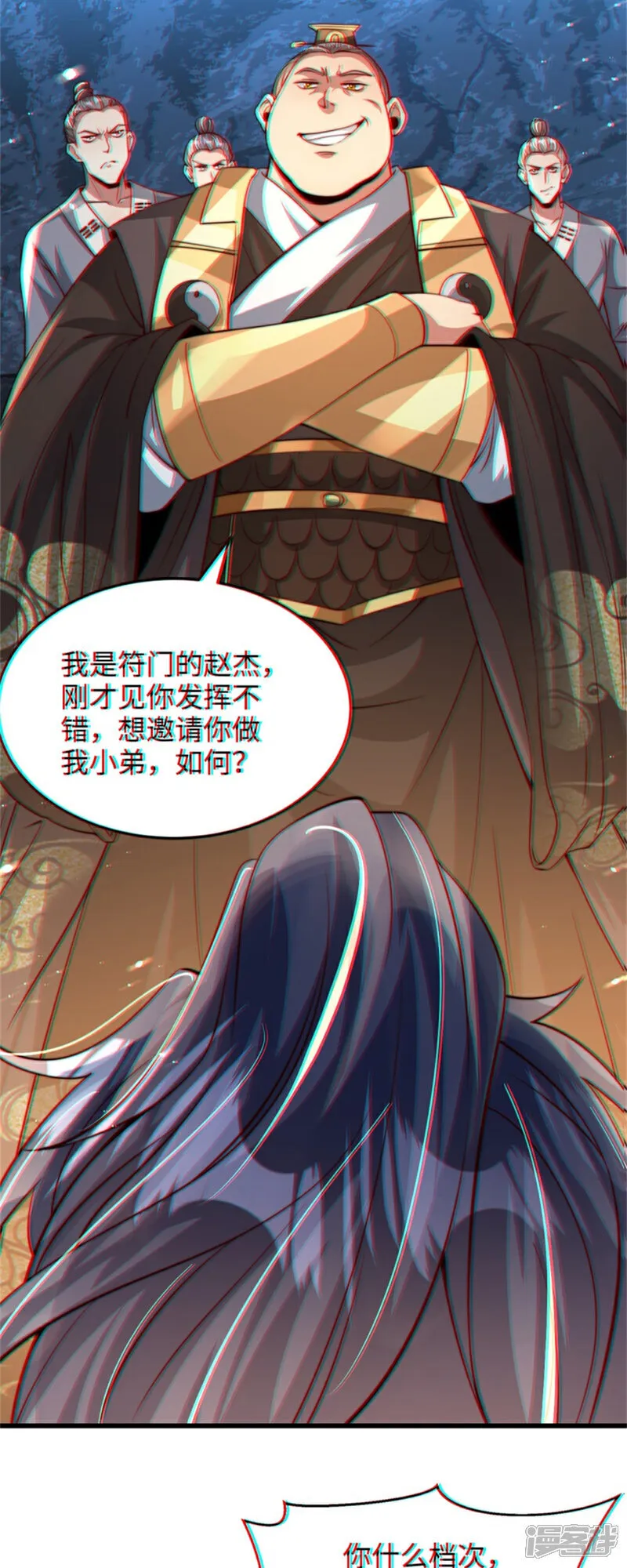第84话 小弟间的对决！20