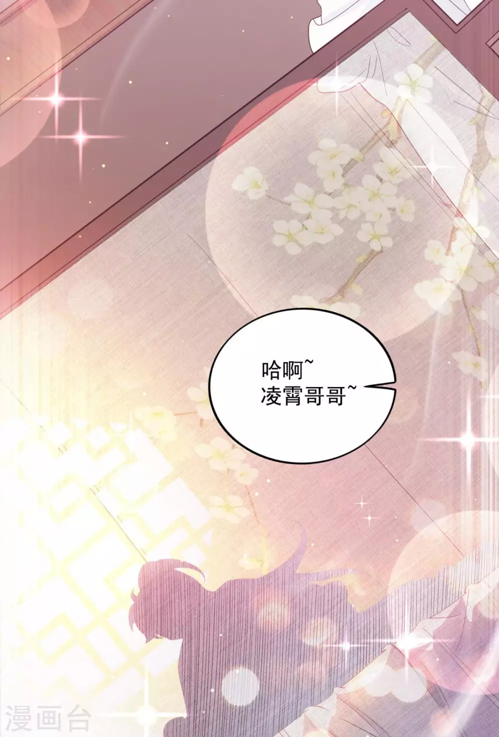 第12话 为傲娇女皇寻找解药~2