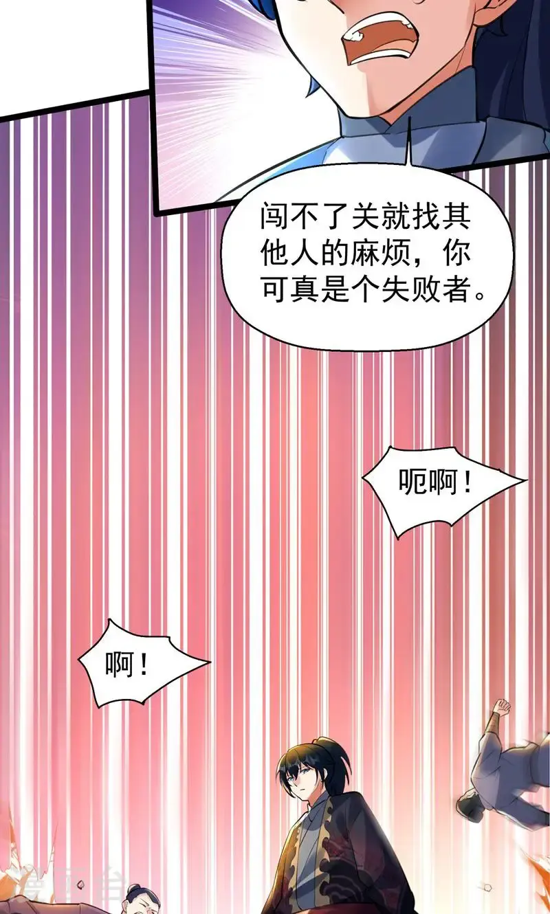 第56话 异火圣锤!6