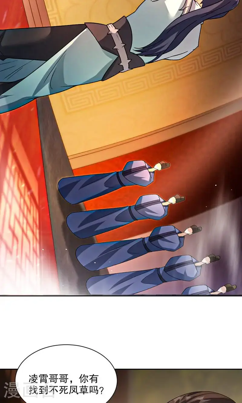 第32话 就这姿色，你也配?16
