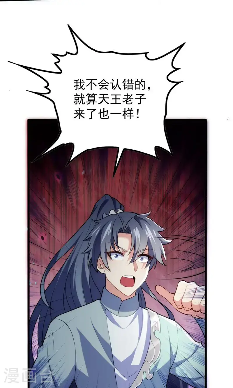 第43话 奇怪的雪嫣!43