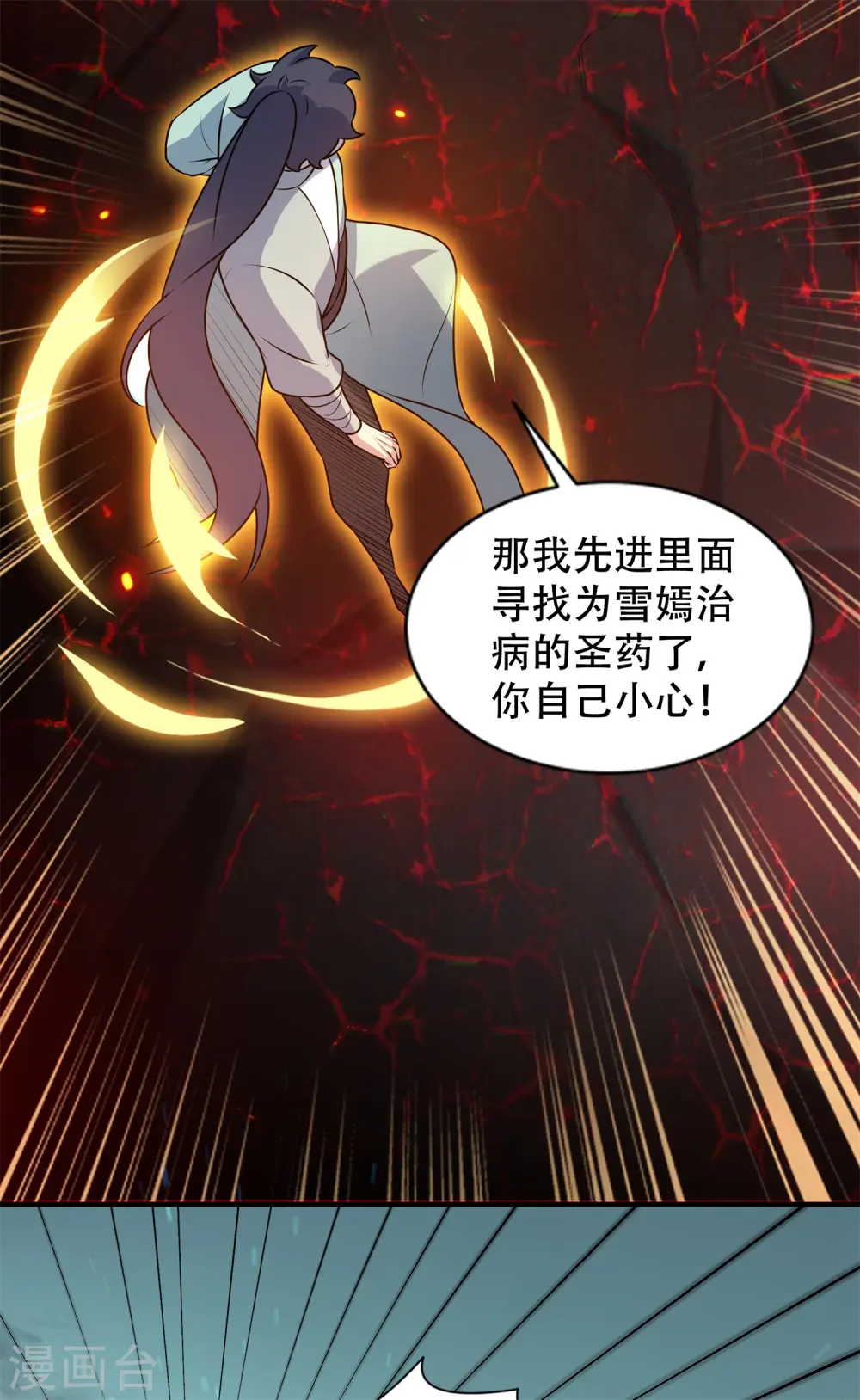 第14话 少年心性的蜕变20