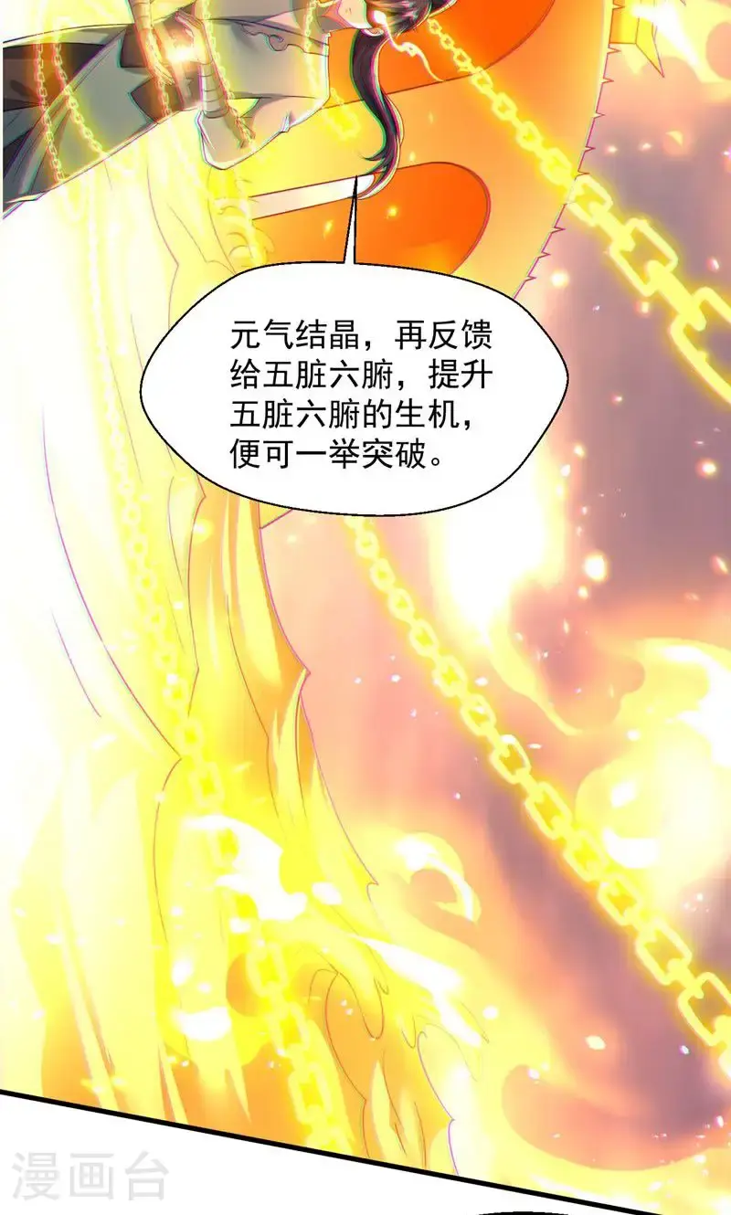 第59话 睁大眼睛看好了!2