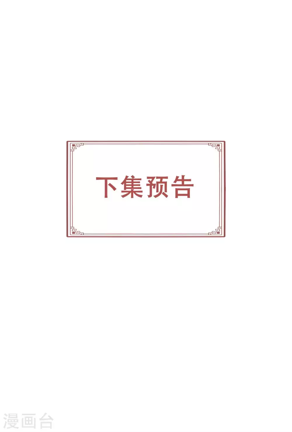 第5话 威家少爷vs废体少年75