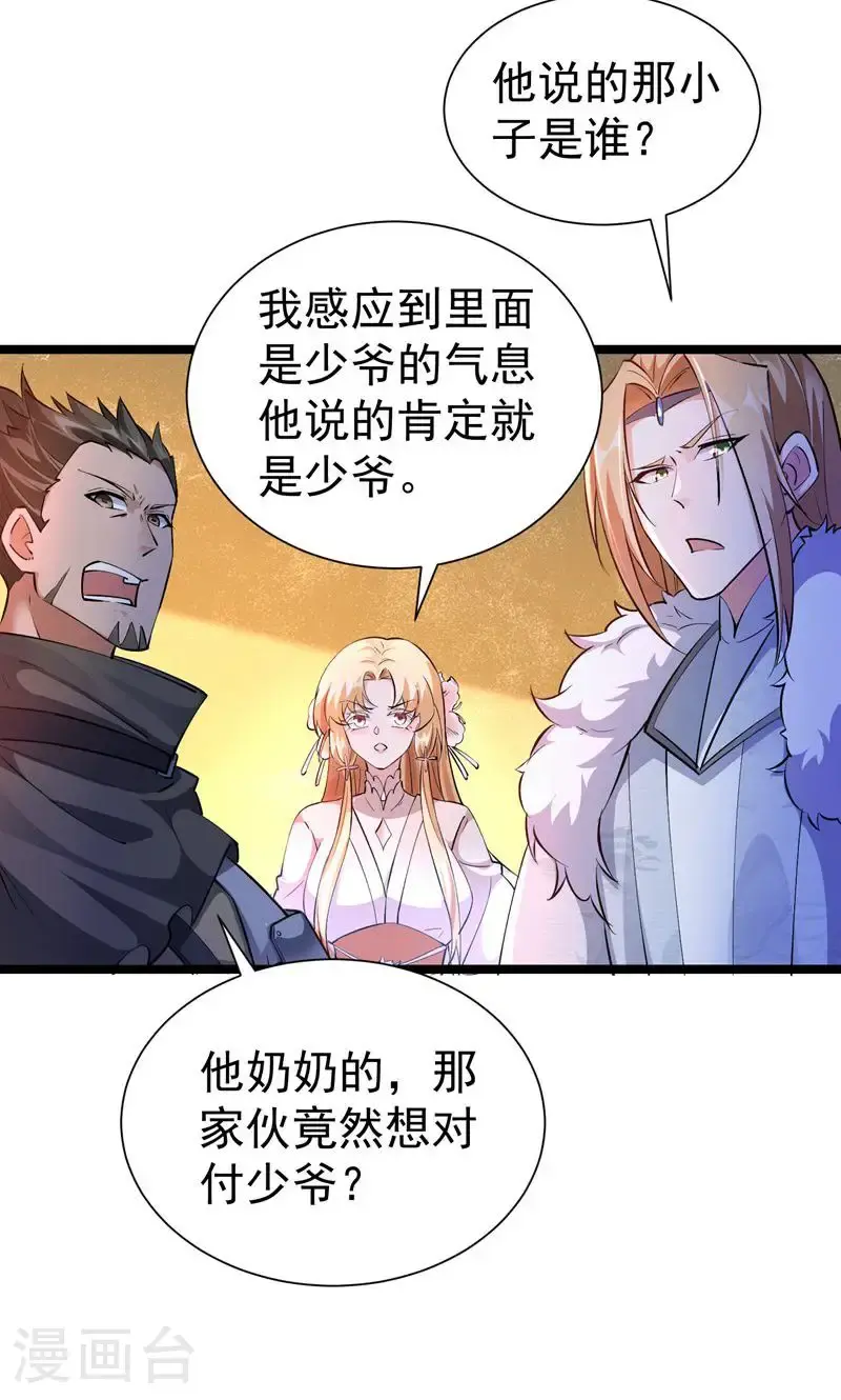 第57话 天才云集激战前夕22