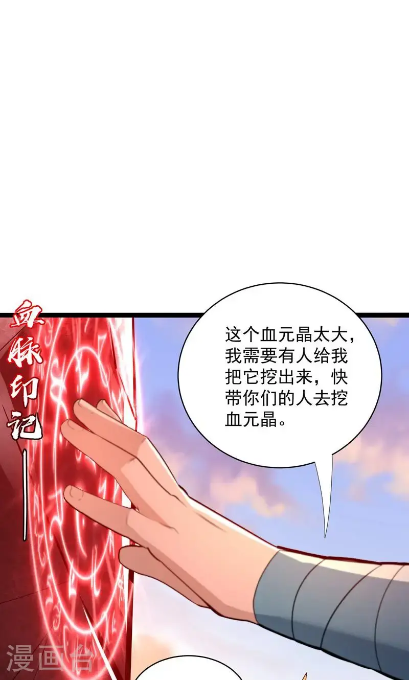 第49话 勤劳的打工人37