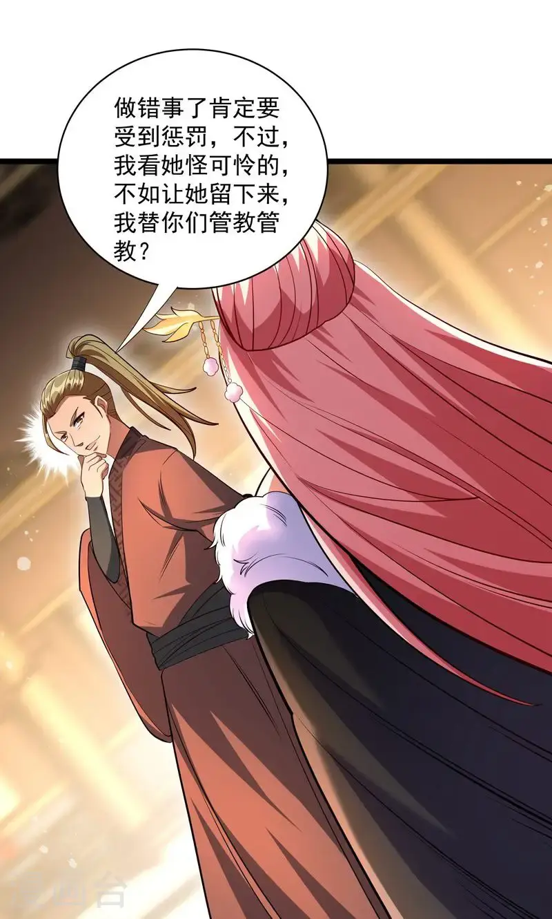 第38话 雪嫣我来接你了!19